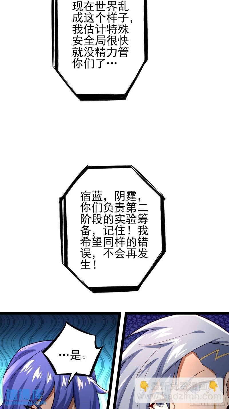 第二十话：最强的异能