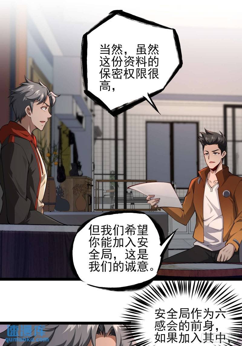 第二十一话：敌踪显露