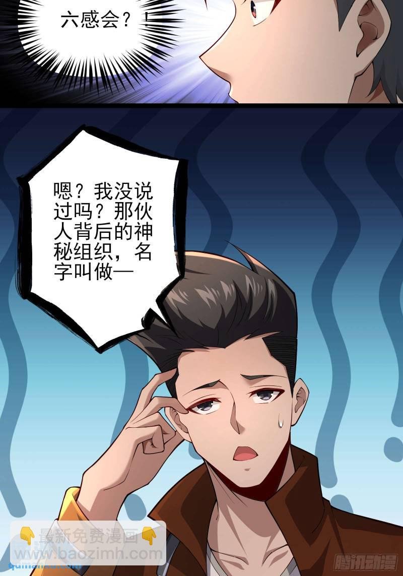 第二十一话：敌踪显露