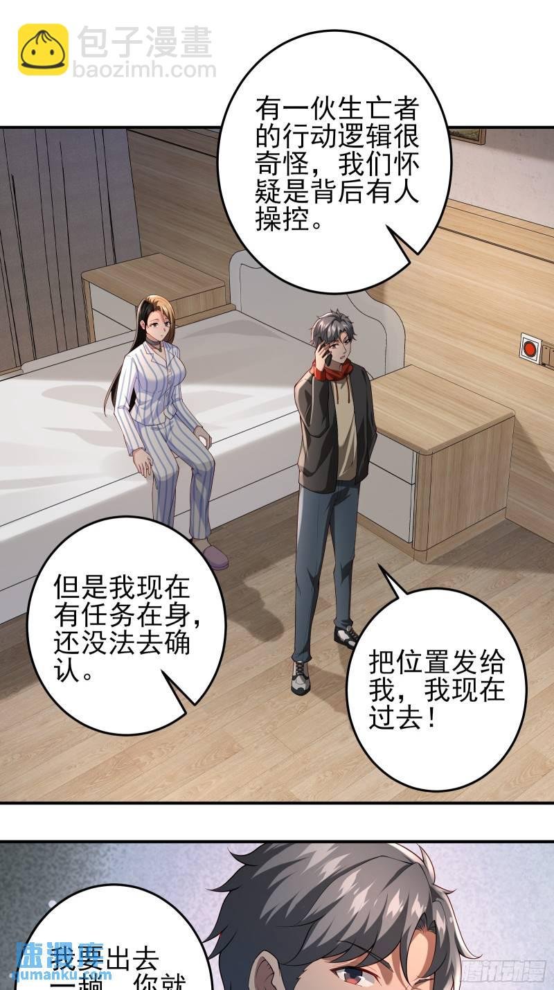 第二十一话：敌踪显露