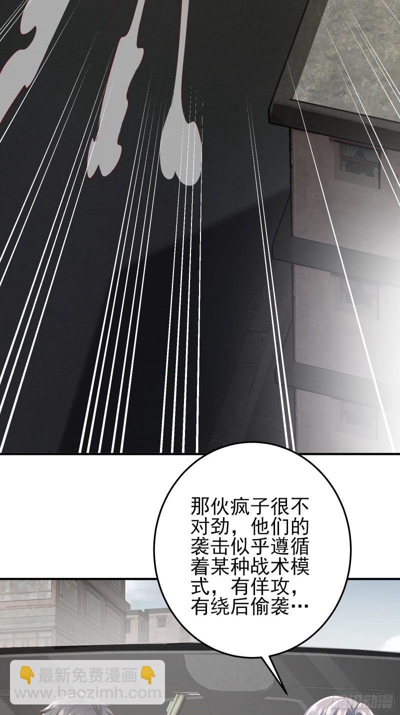第二十一话：敌踪显露