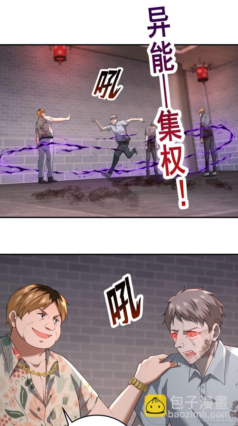 第二十一话：敌踪显露