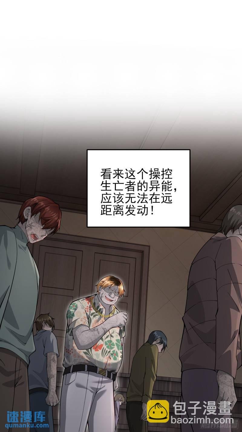 二十二话：伪善vs极恶
