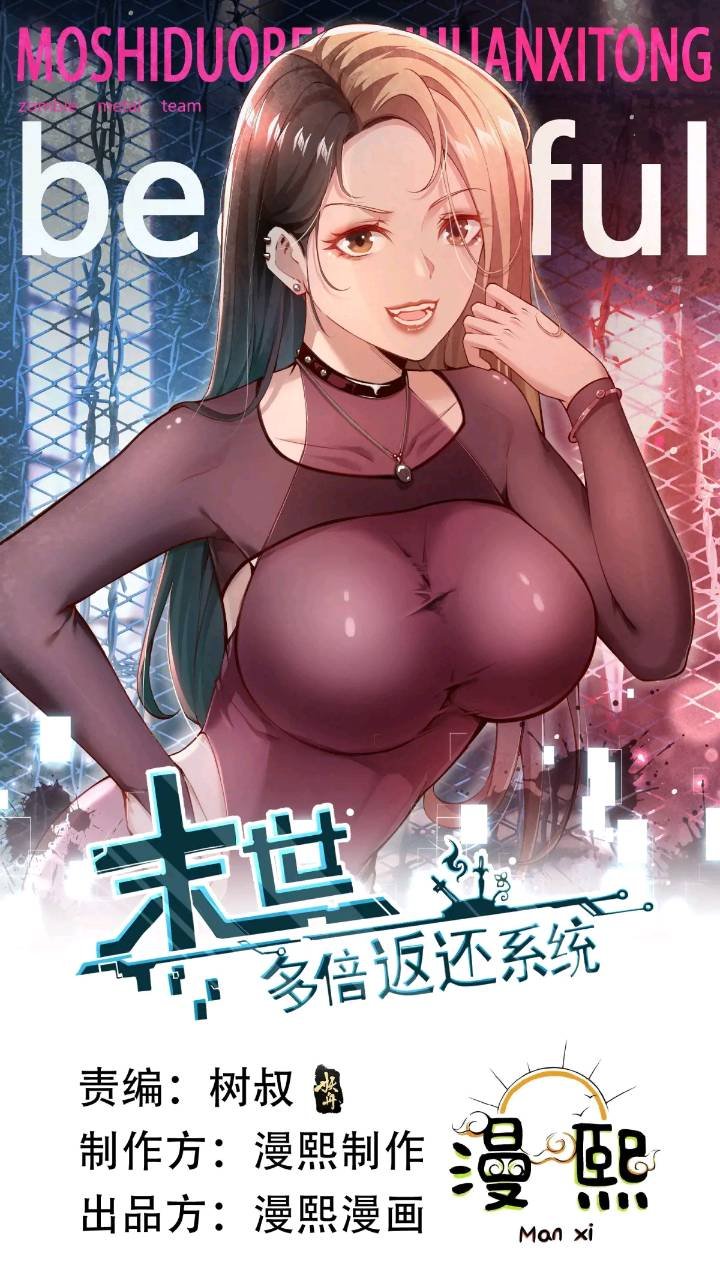 二十三话：金属死斗场