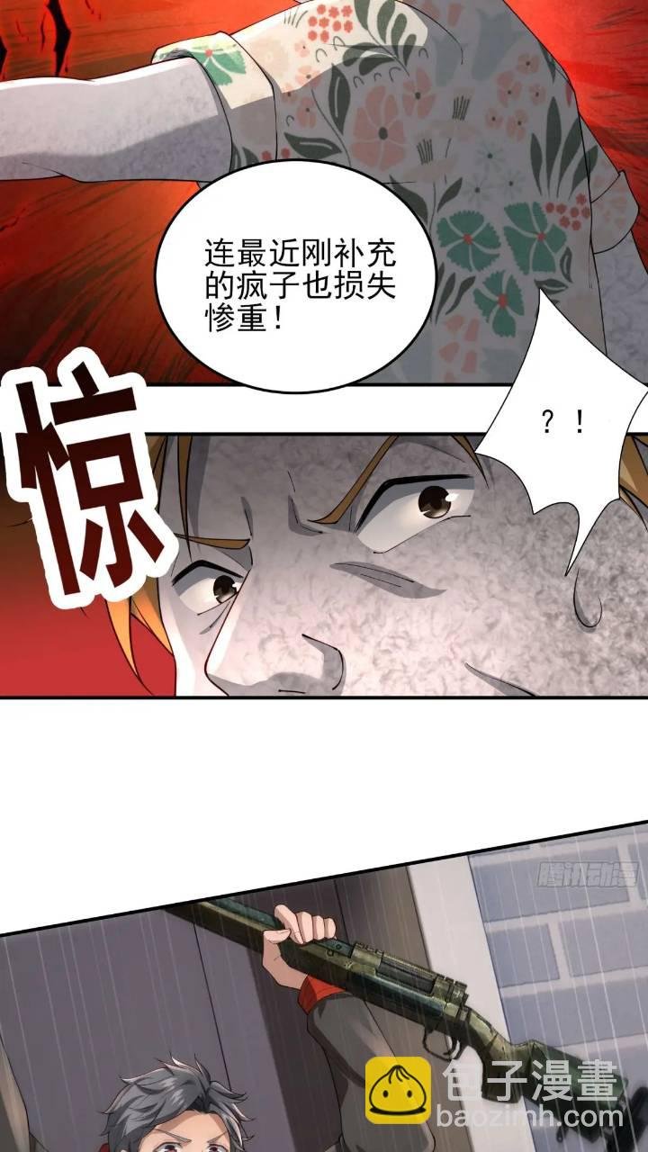 二十三话：金属死斗场
