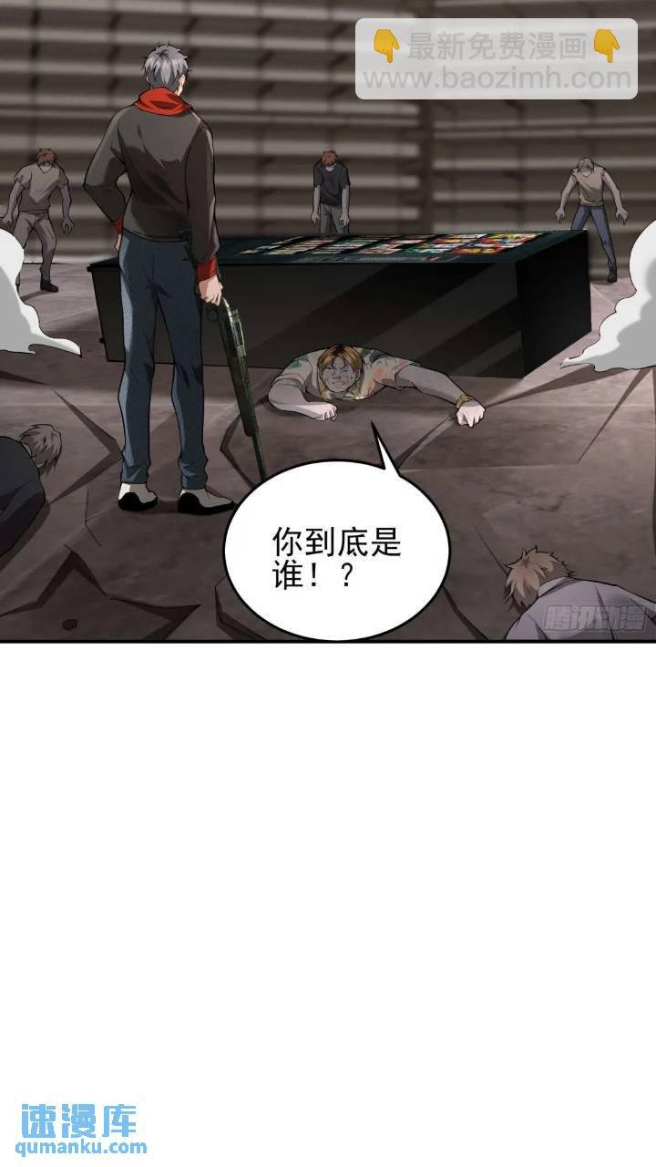 二十三话：金属死斗场
