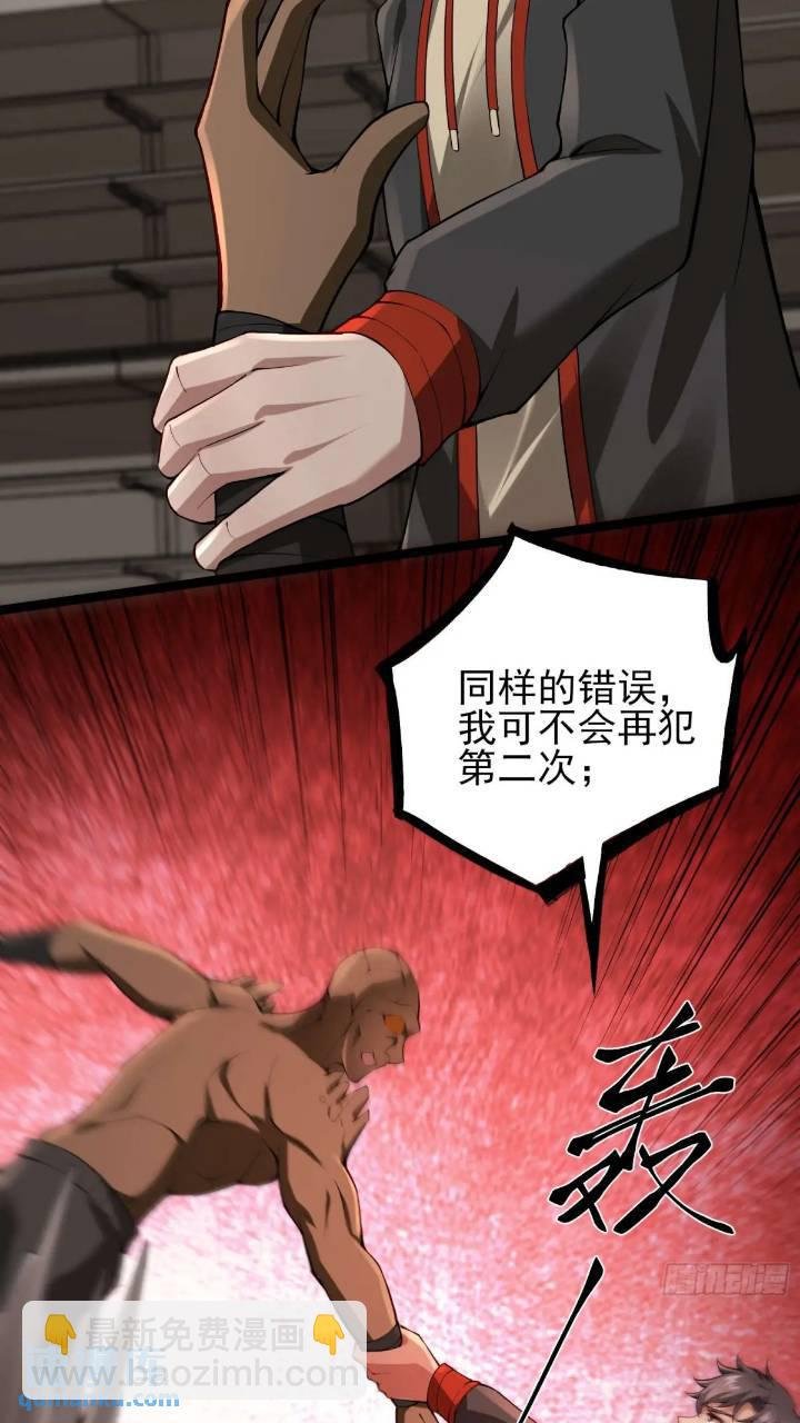 二十三话：金属死斗场