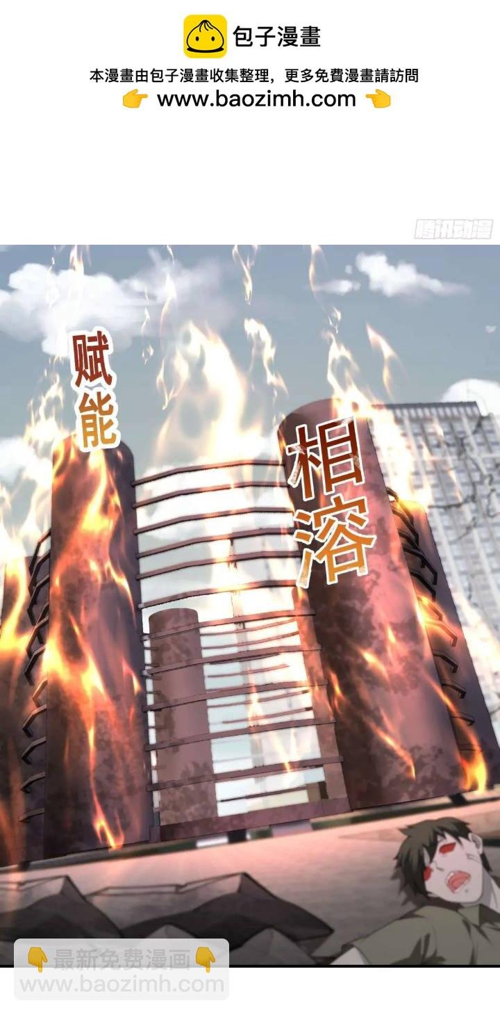 二十四话：SS级异能！