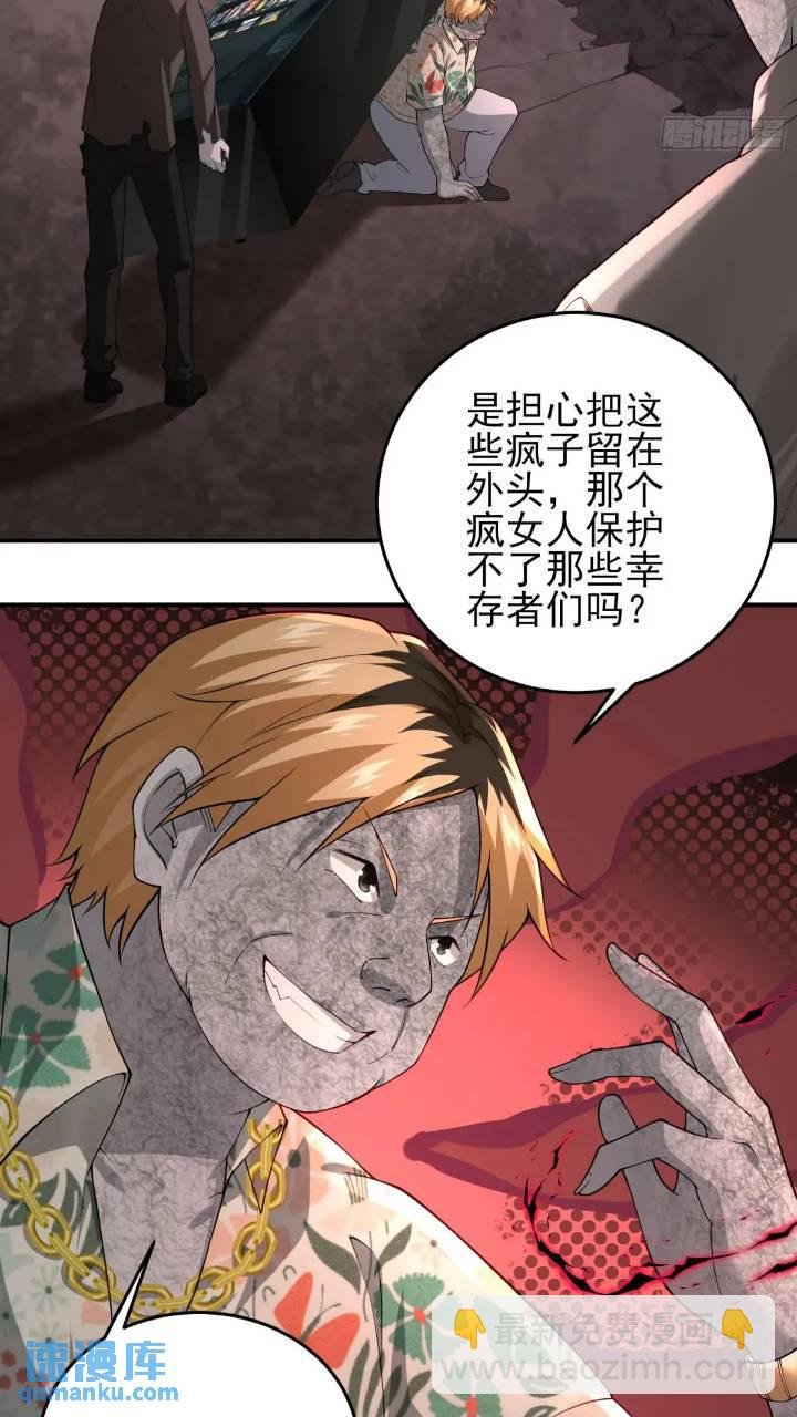 二十四话：SS级异能！