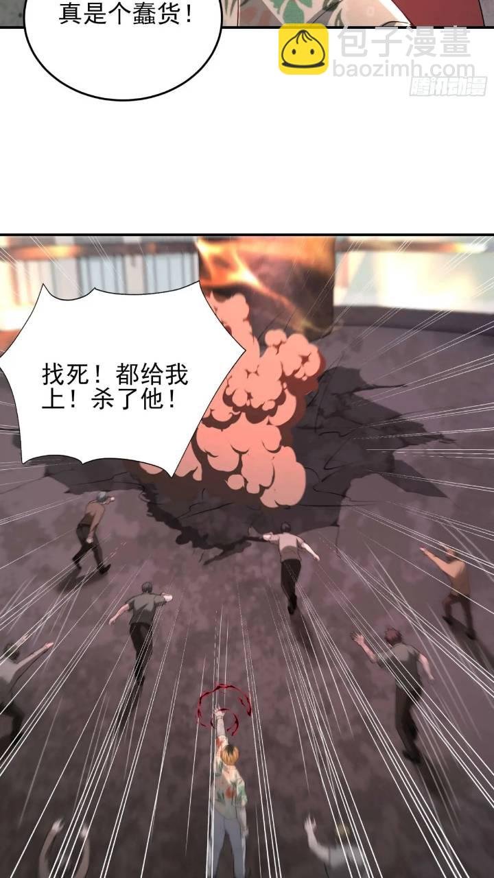 二十四话：SS级异能！