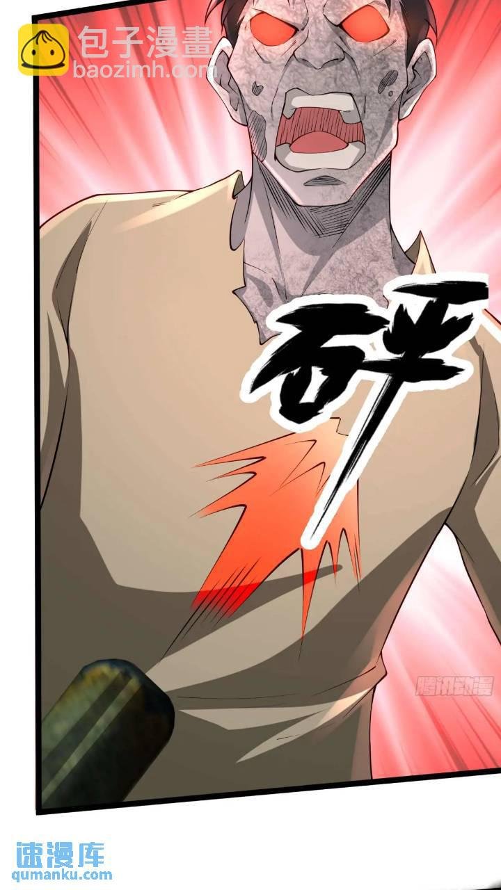 二十四话：SS级异能！