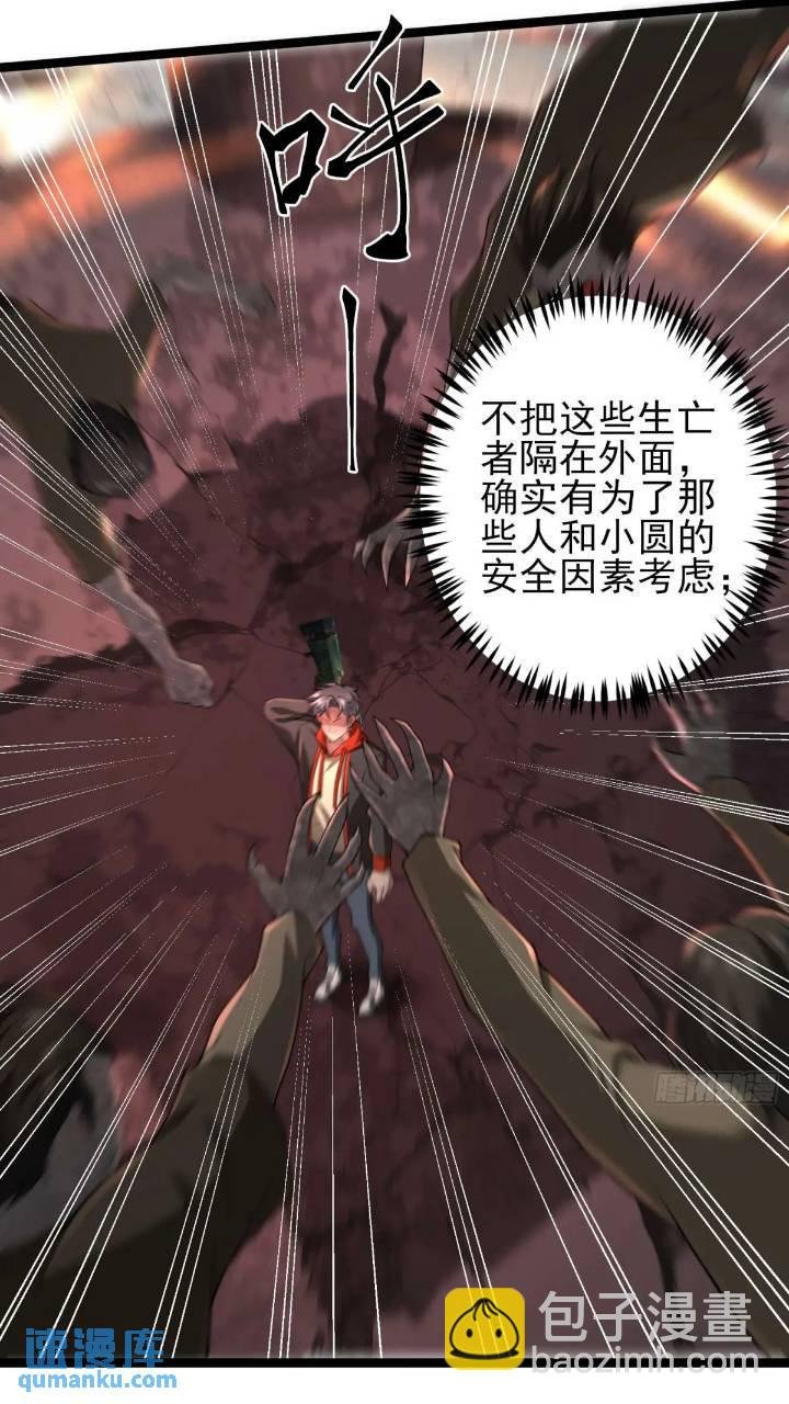 二十四话：SS级异能！