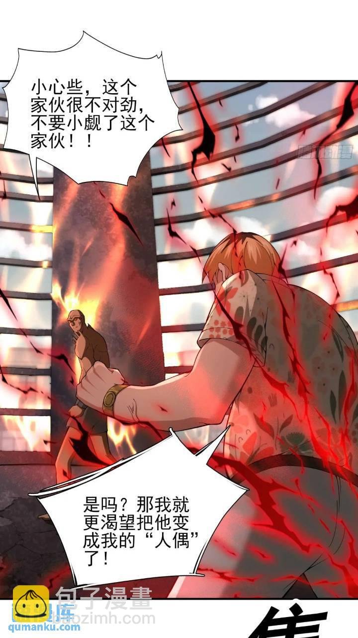 二十四话：SS级异能！