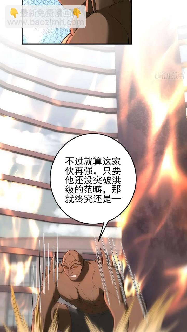 二十四话：SS级异能！