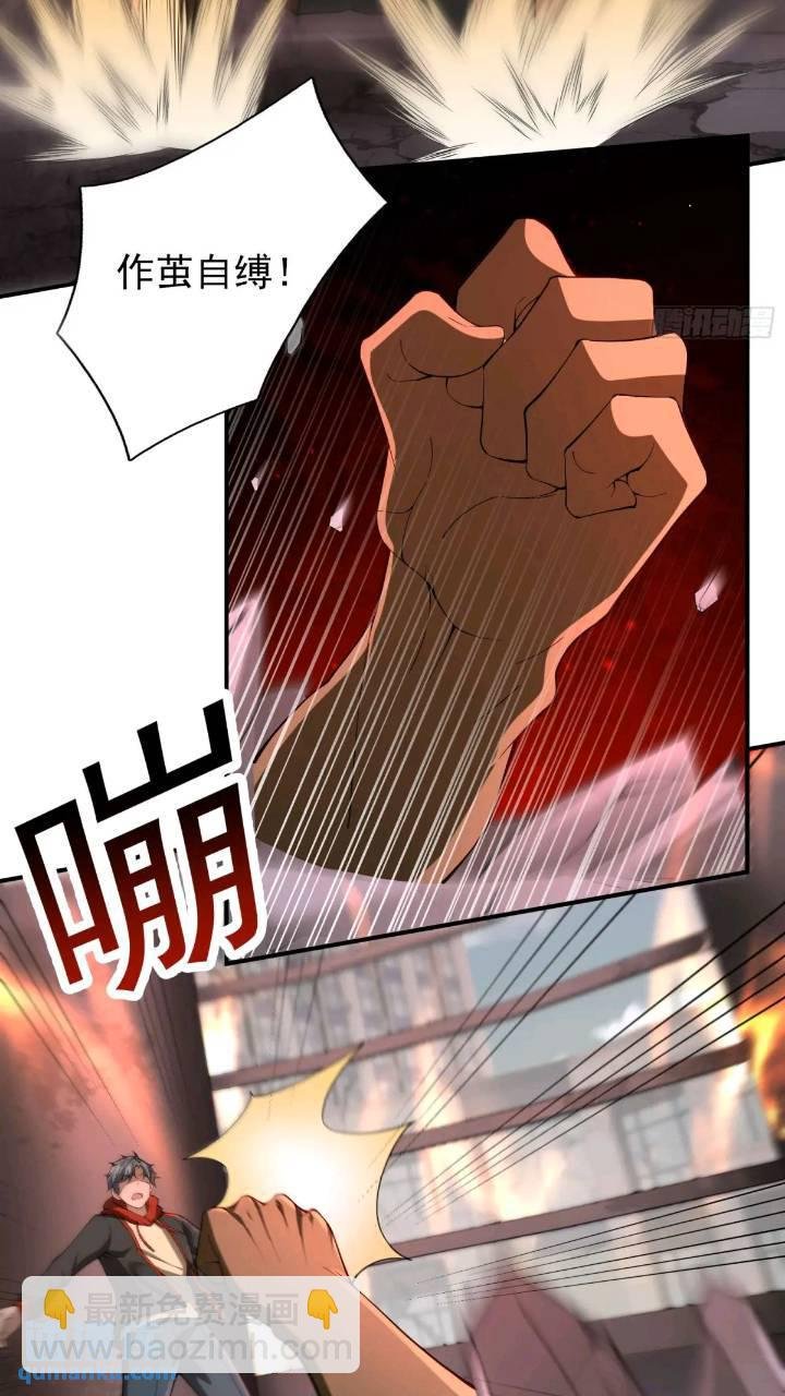二十四话：SS级异能！