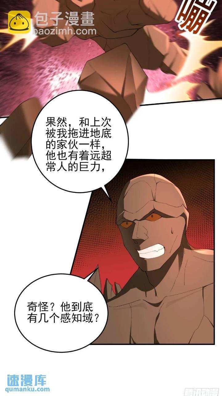 二十四话：SS级异能！