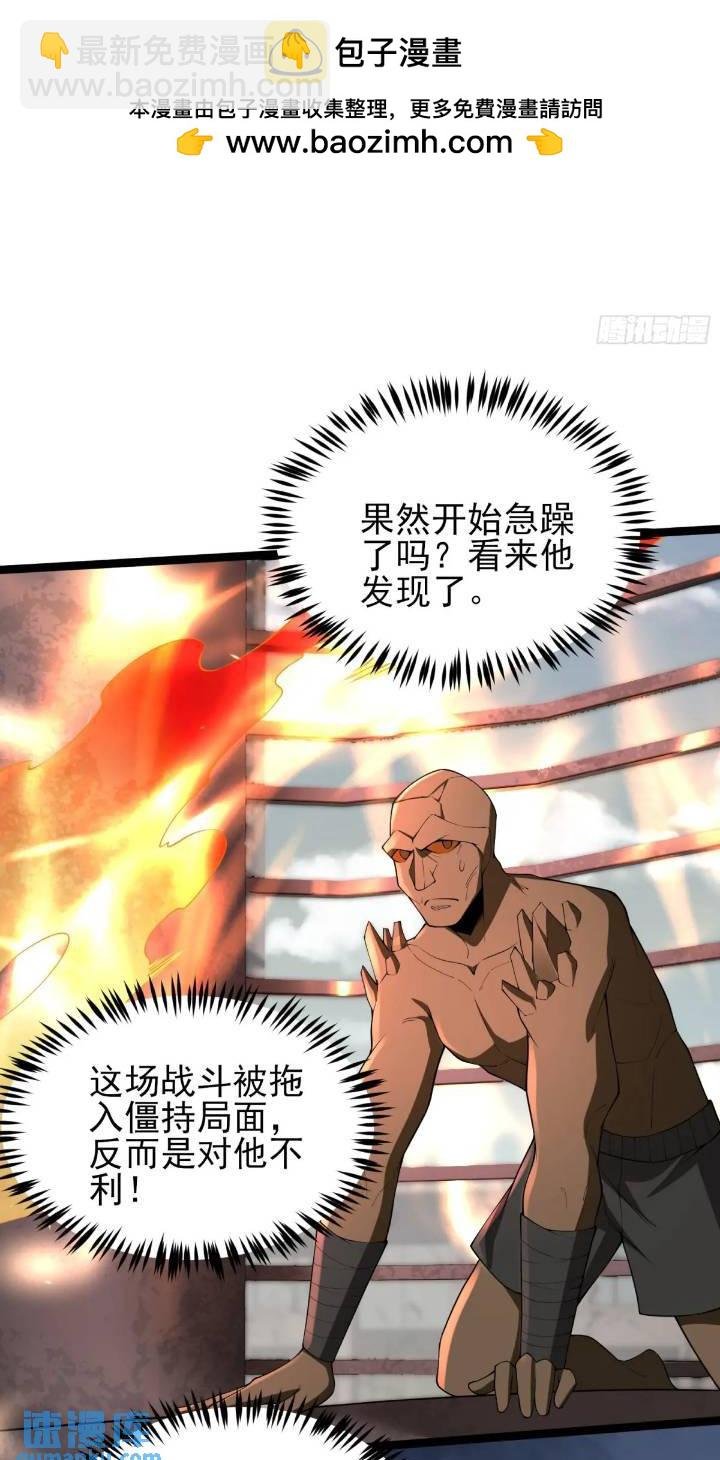 二十五话：其名……
