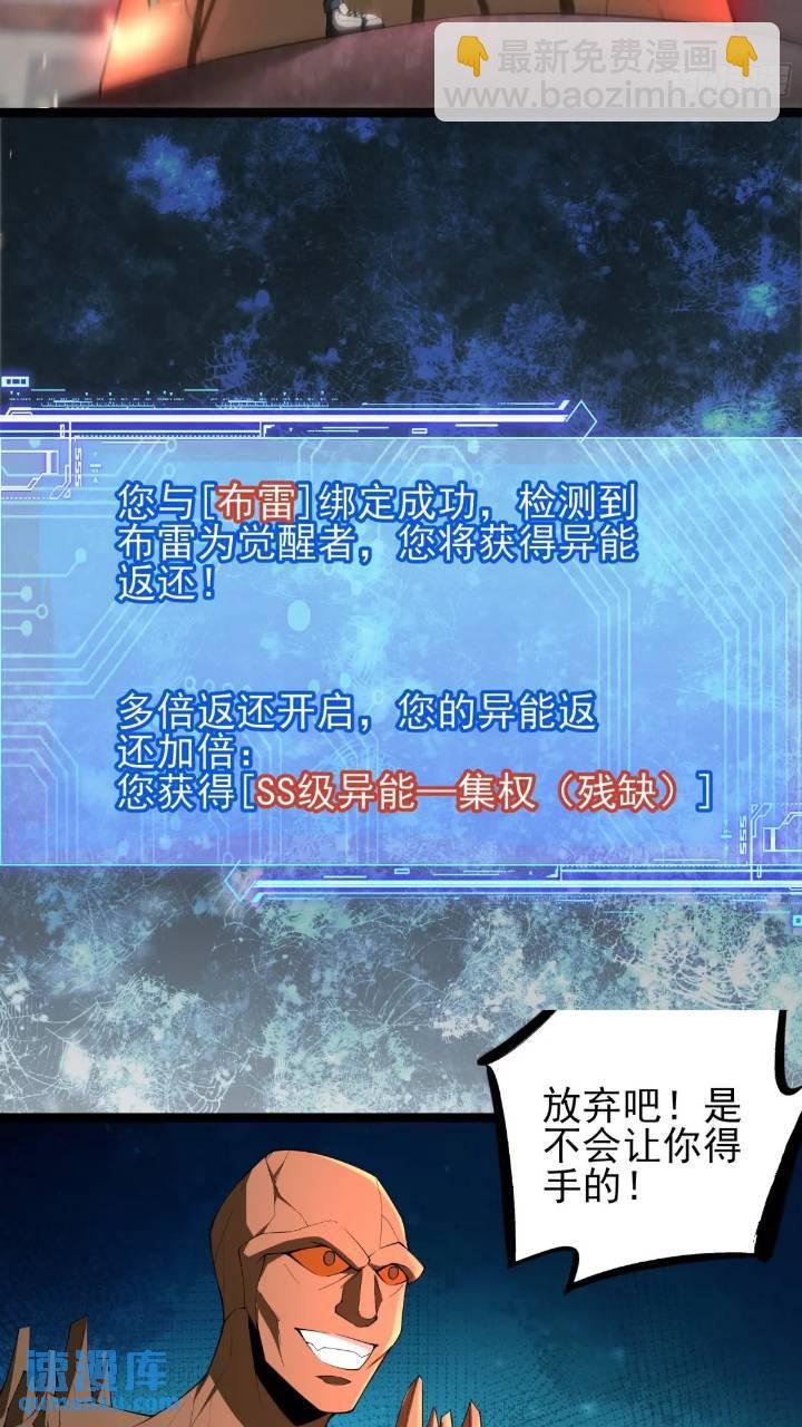 二十五话：其名……
