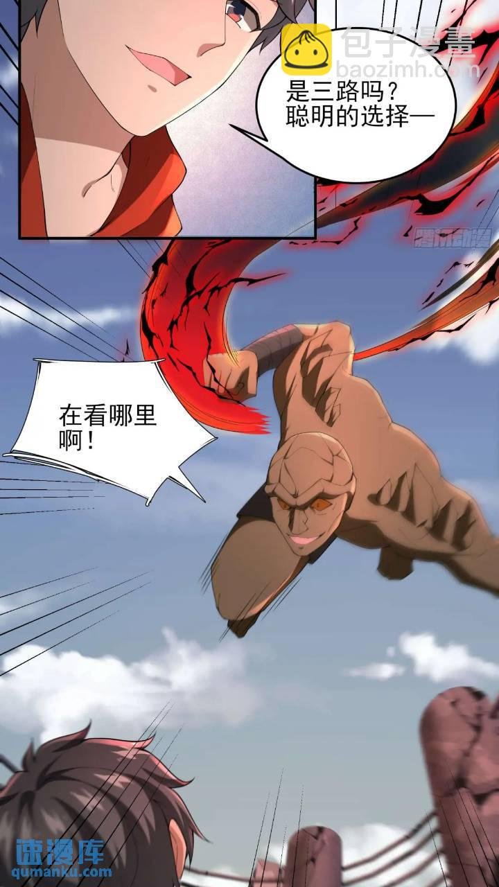 二十五话：其名……