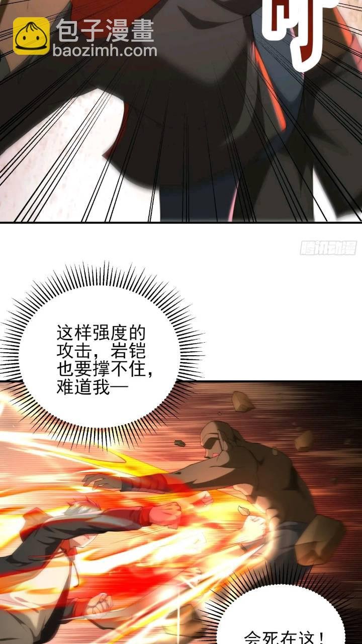 二十五话：其名……