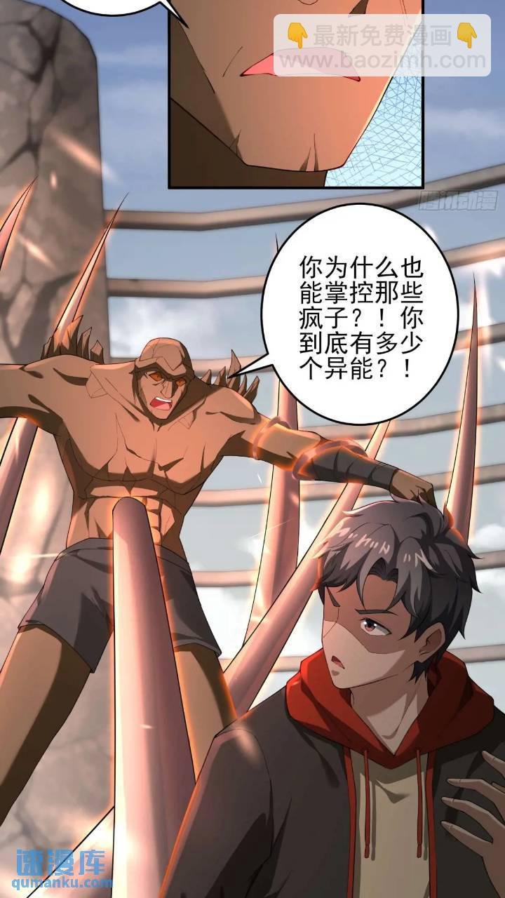 二十五话：其名……