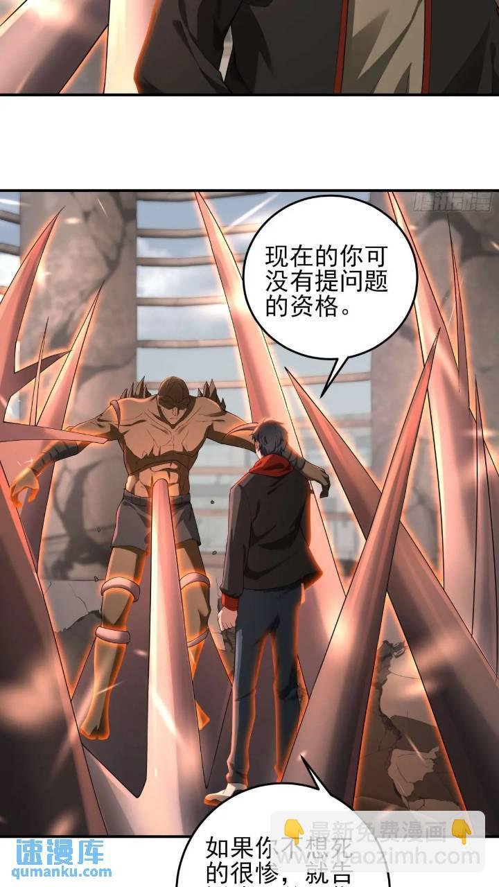 二十五话：其名……