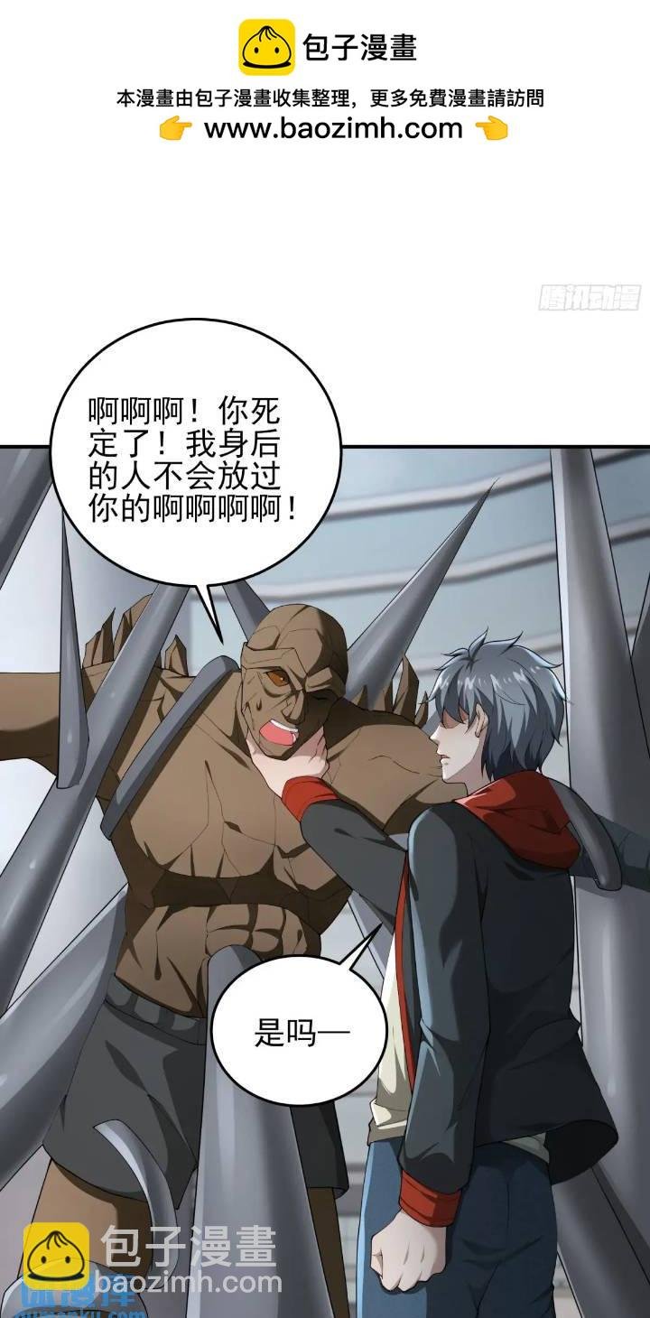 二十六话：融合！SSS级异能！