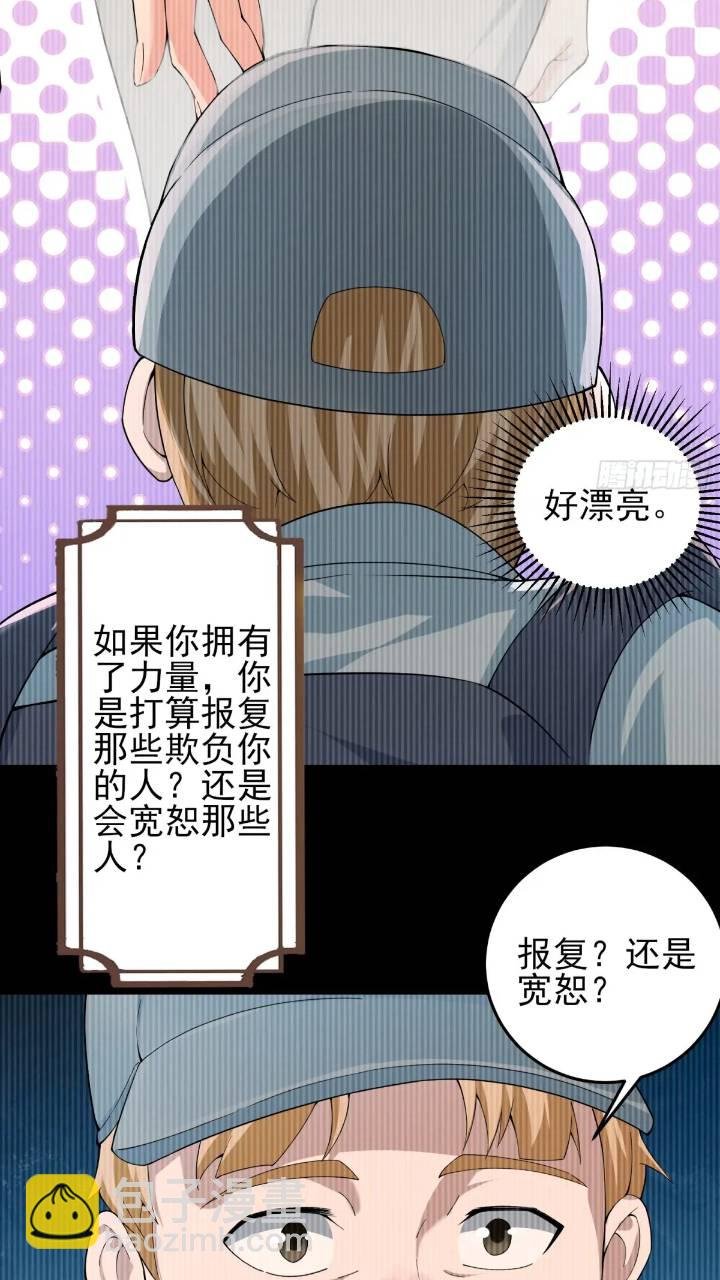 二十六话：融合！SSS级异能！