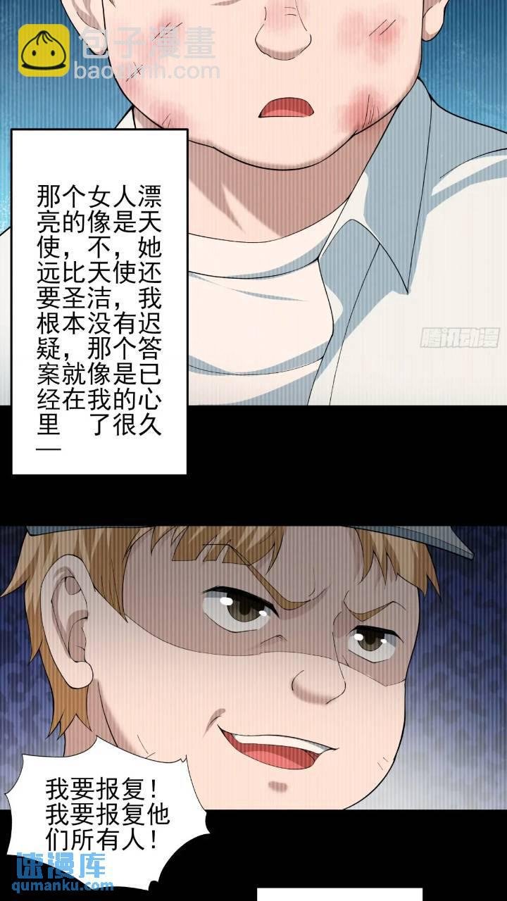 二十六话：融合！SSS级异能！