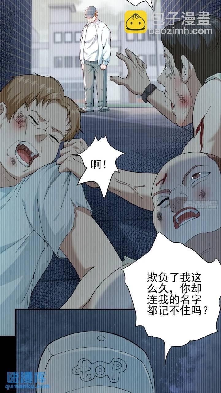 二十六话：融合！SSS级异能！