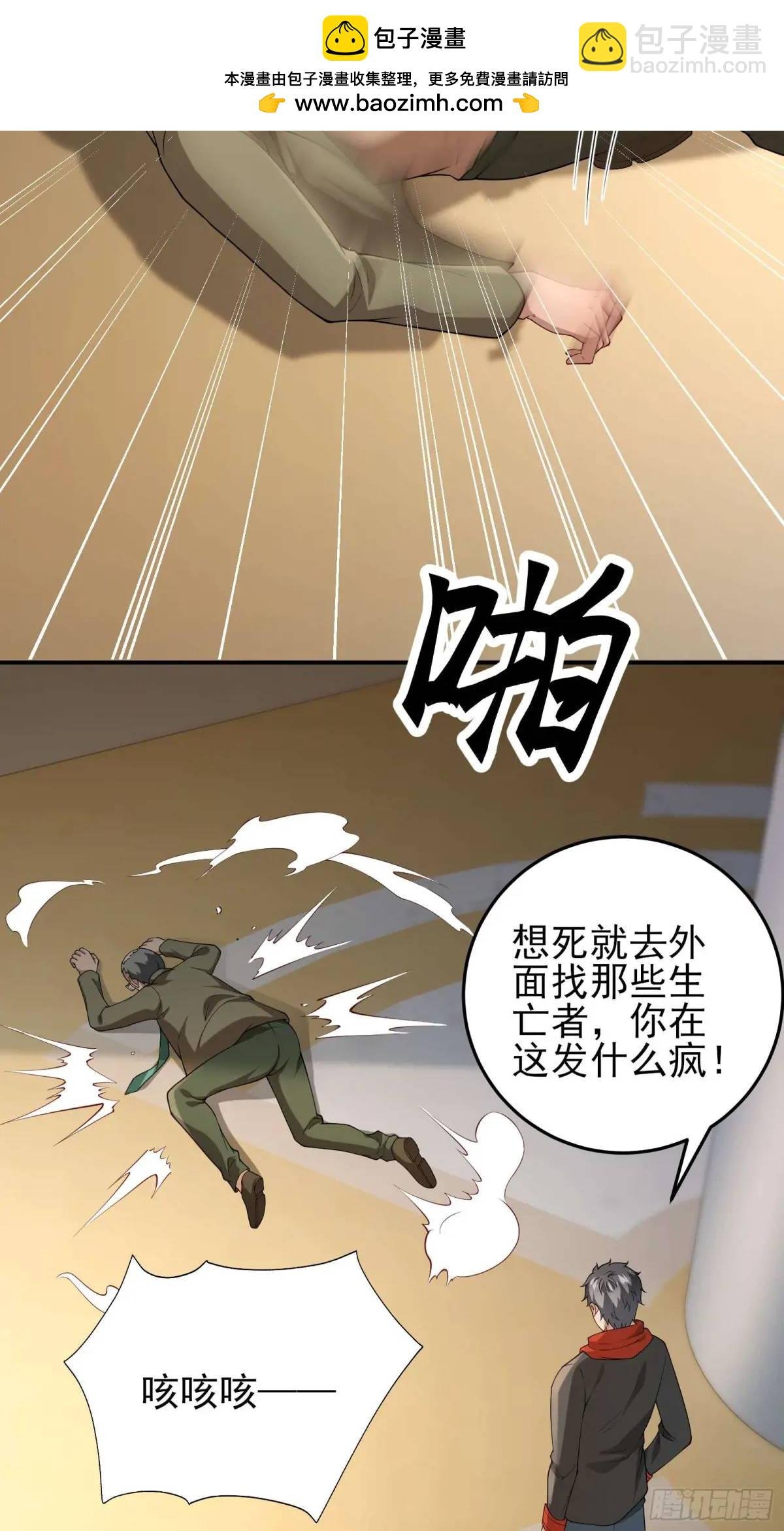 二十九话：重回基地
