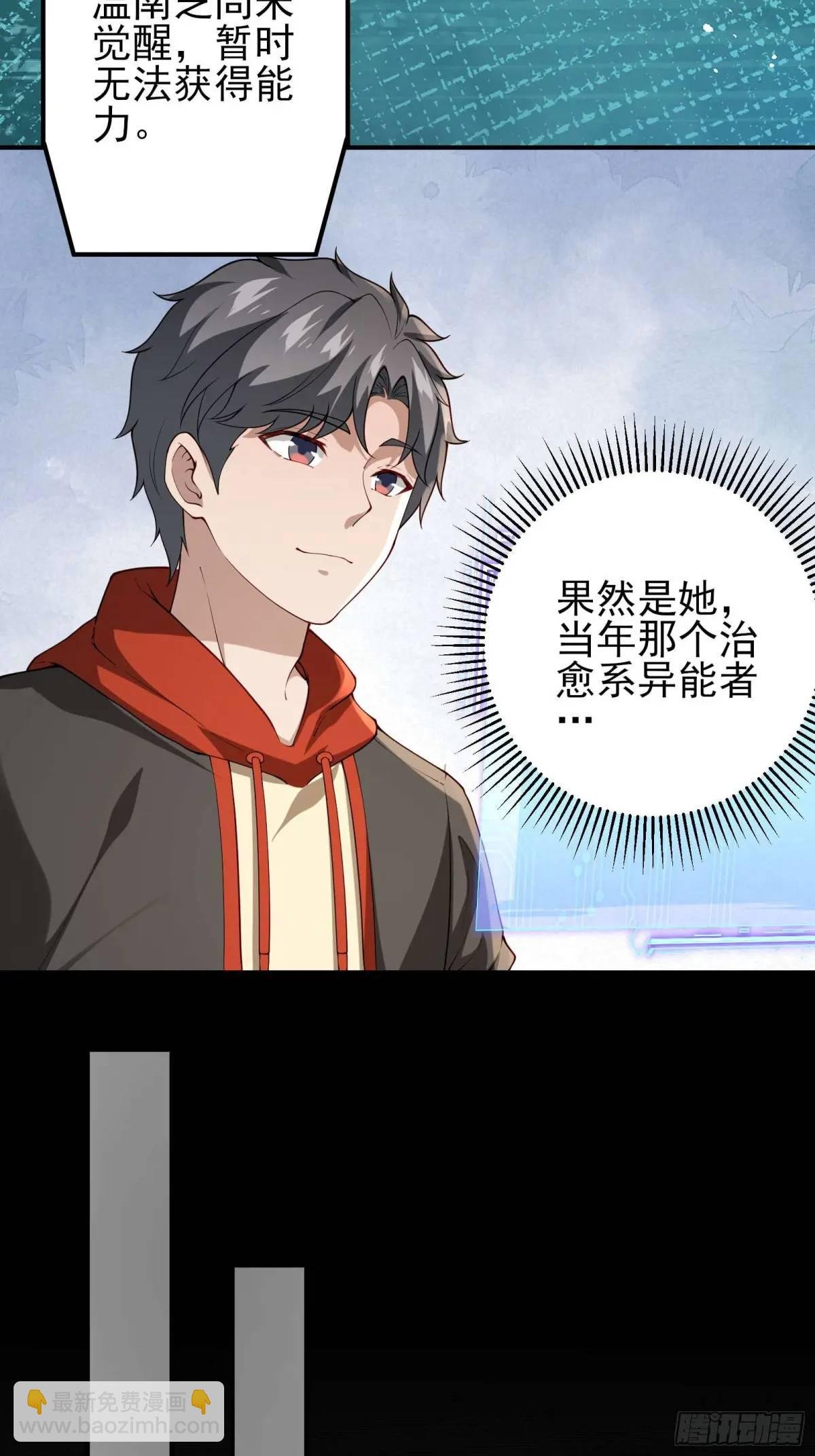 二十九话：重回基地