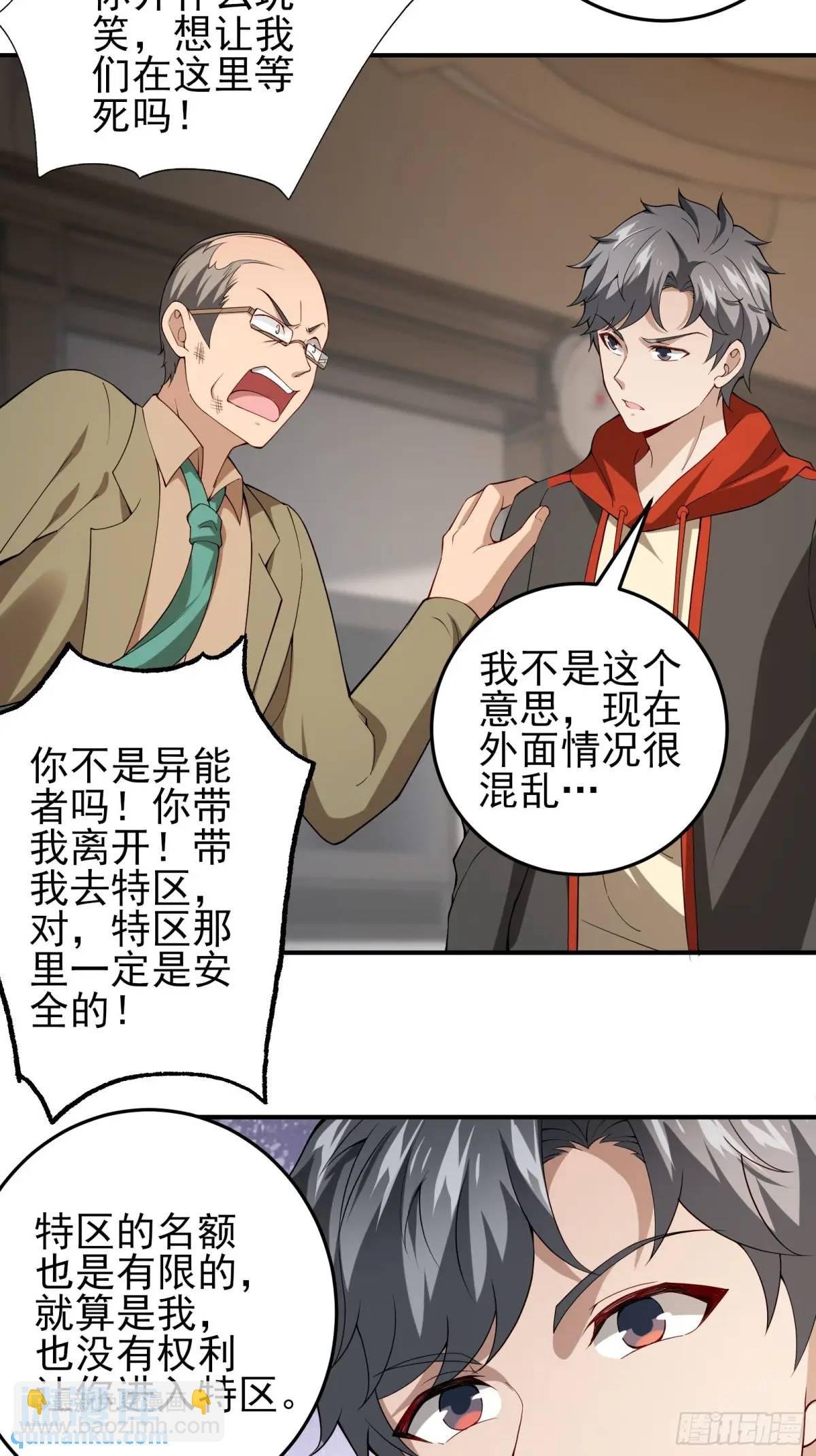 二十九话：重回基地