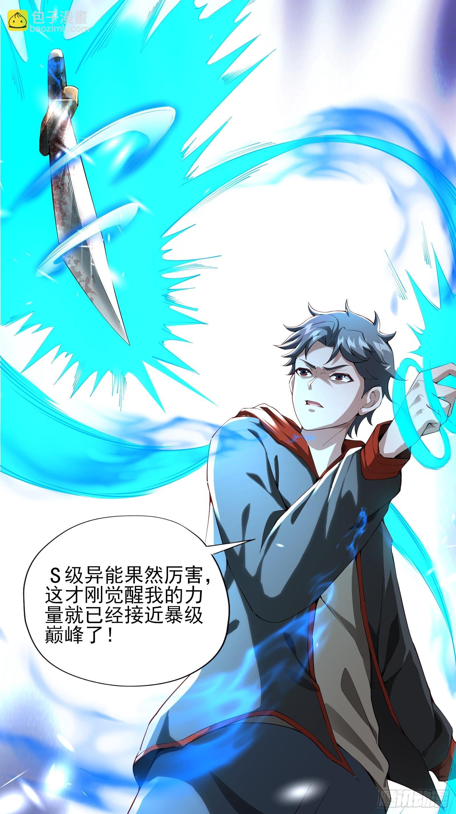 第三话：黑雨