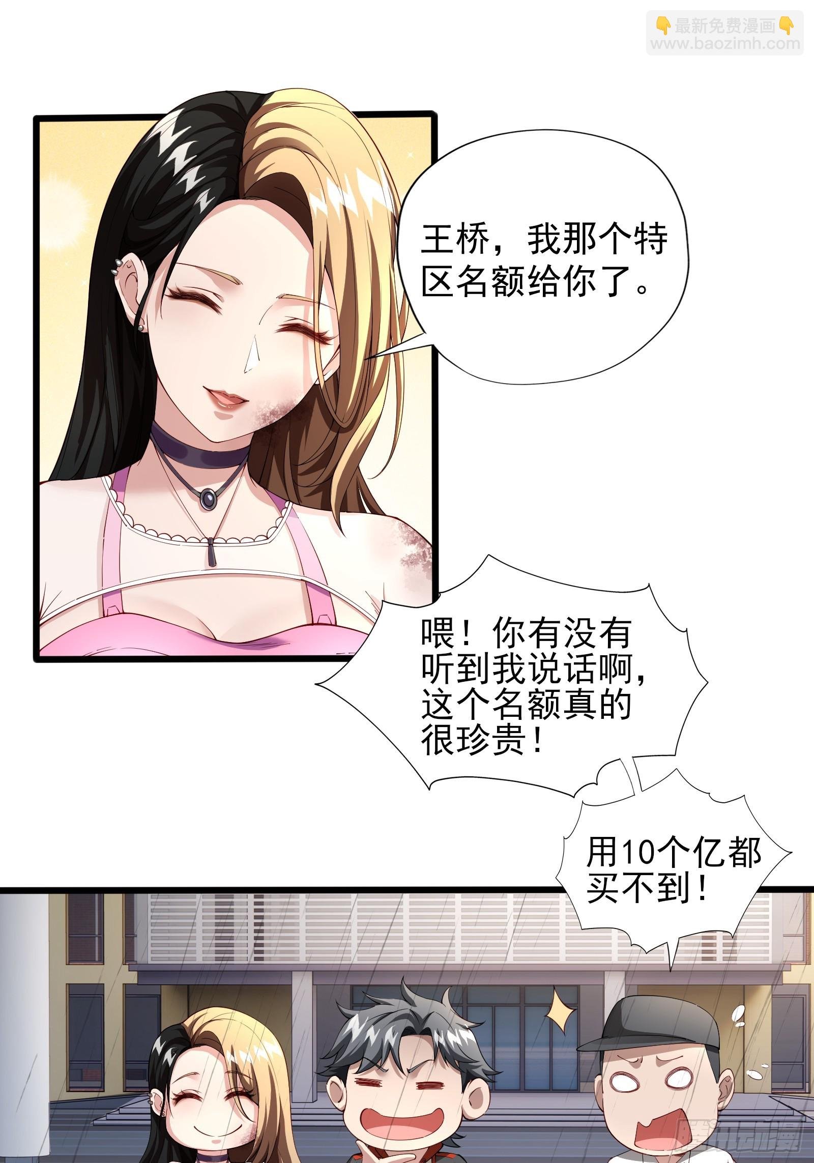 第三话：黑雨