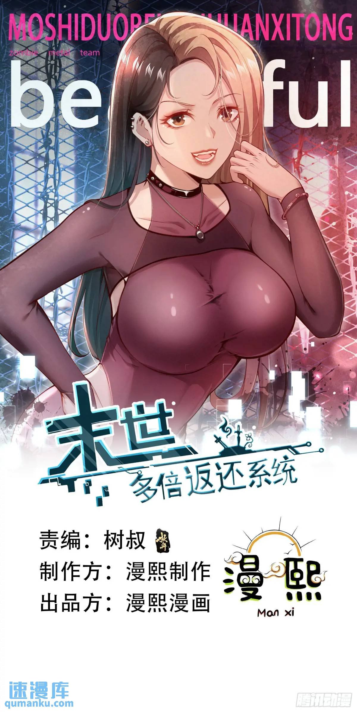 三十一话：初生期异植！