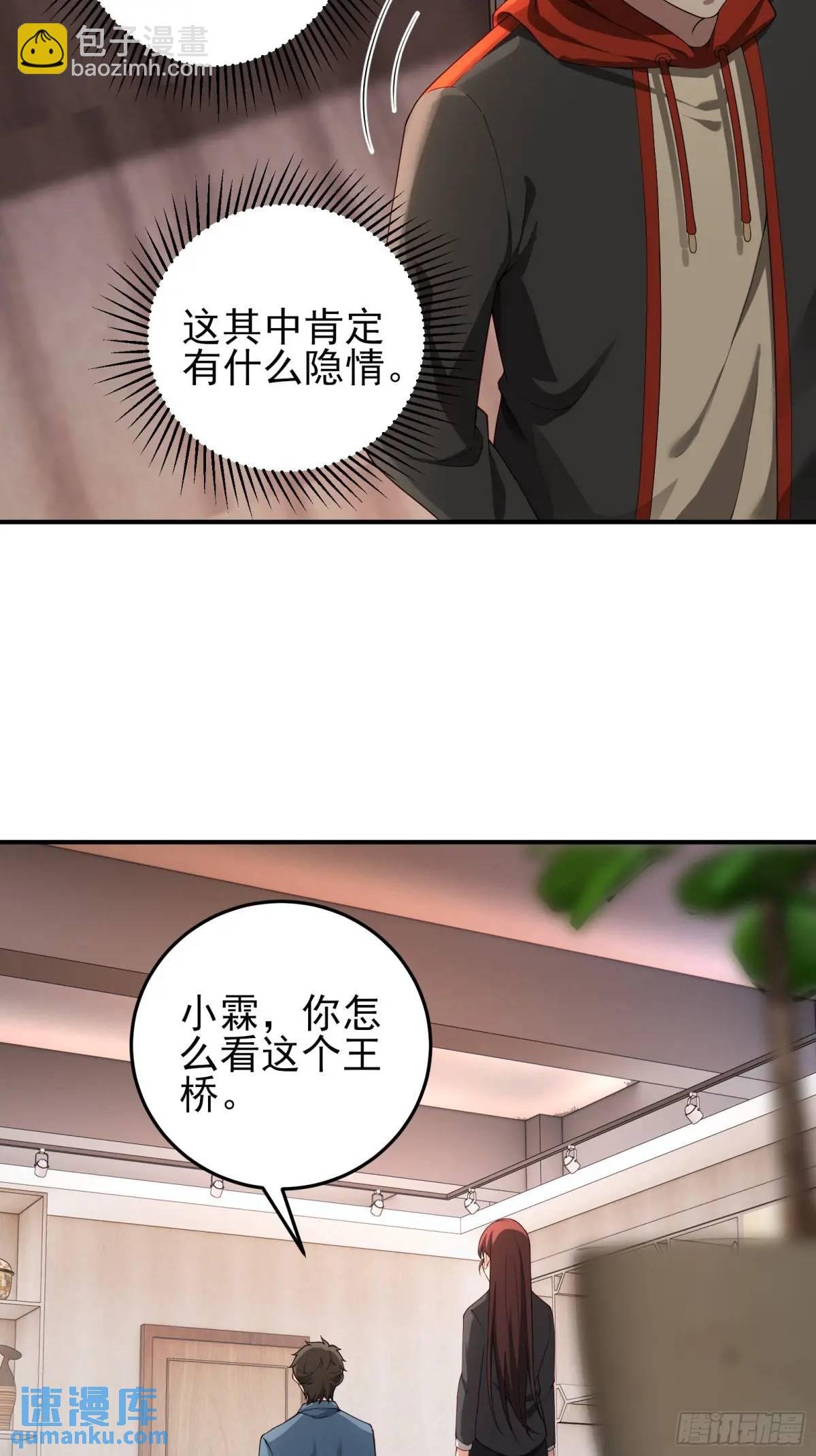 三十一话：初生期异植！