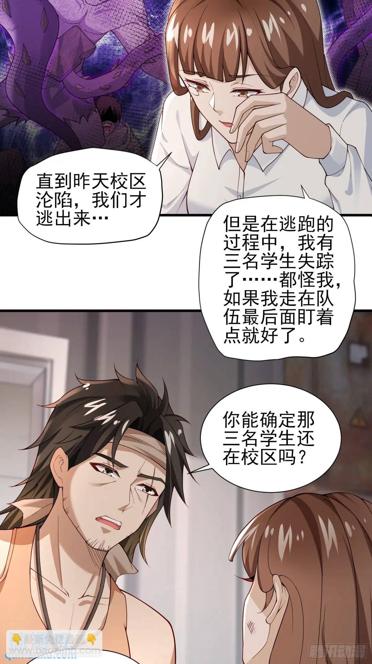 三十二话： 营救展开