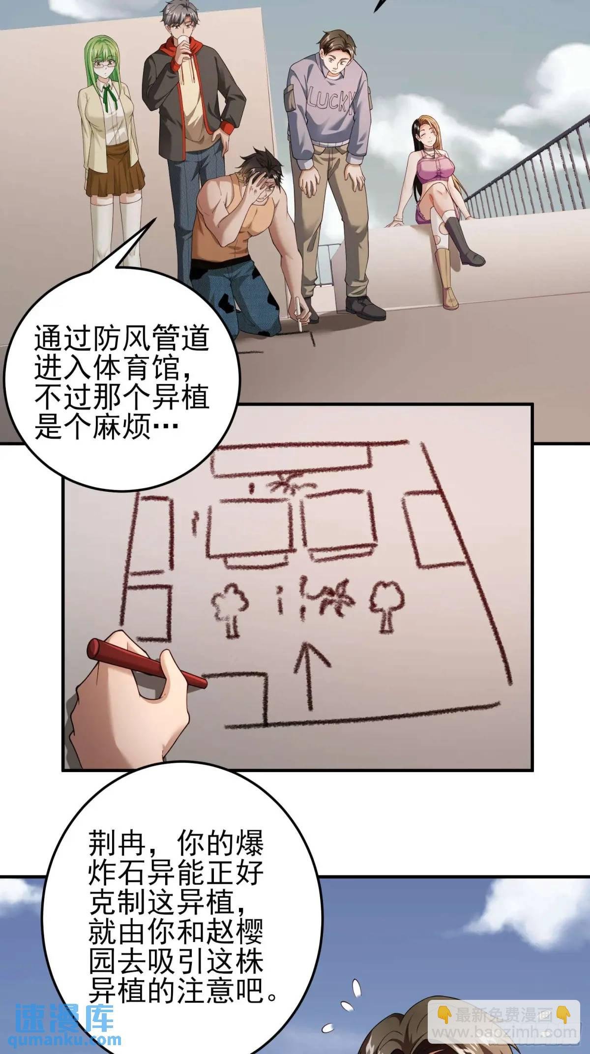 三十二话： 营救展开