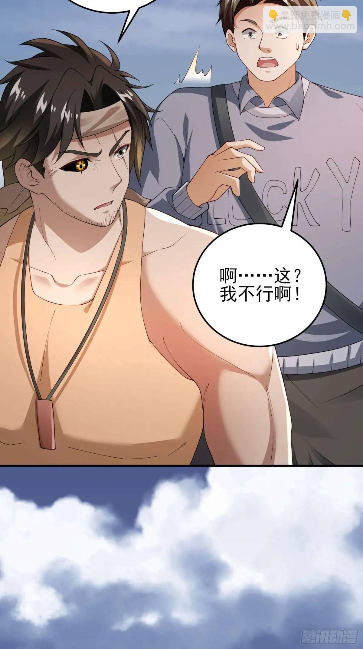 三十二话： 营救展开