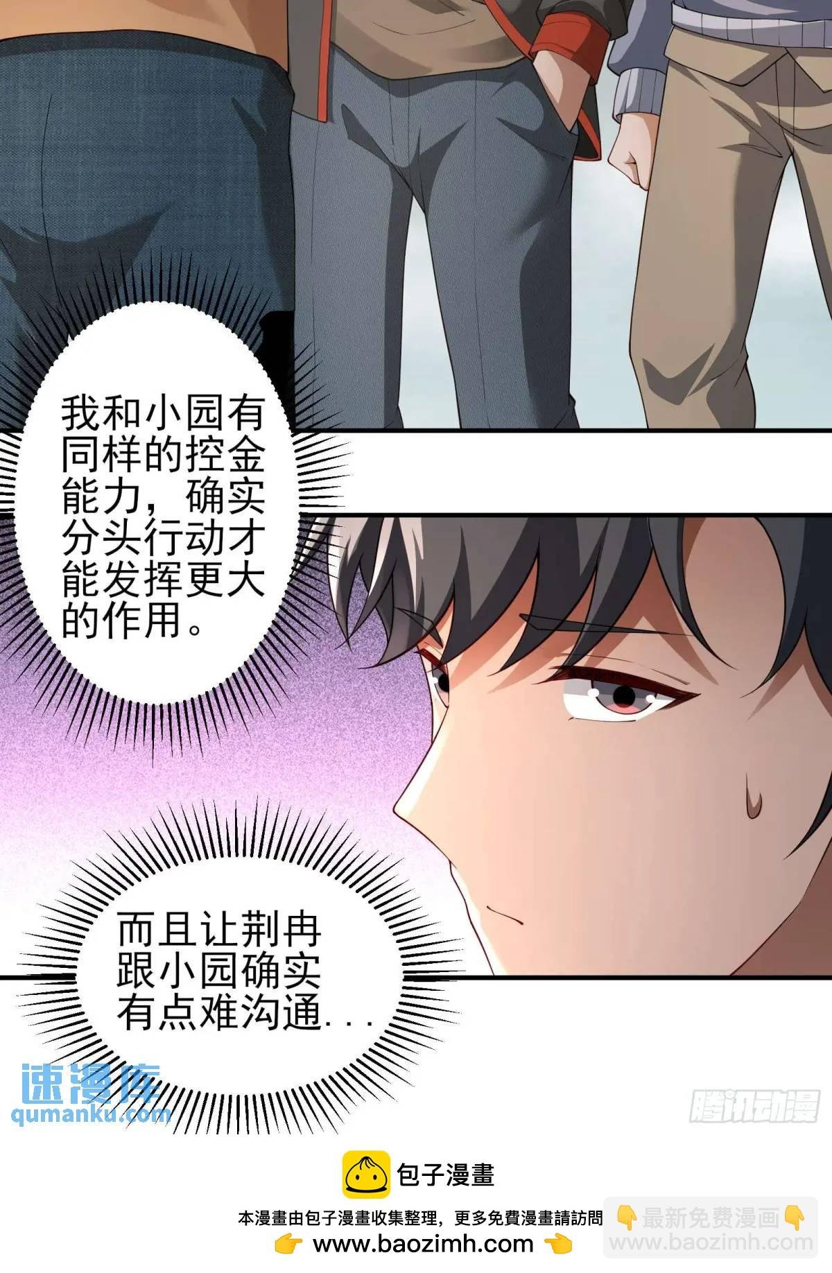 三十二话： 营救展开