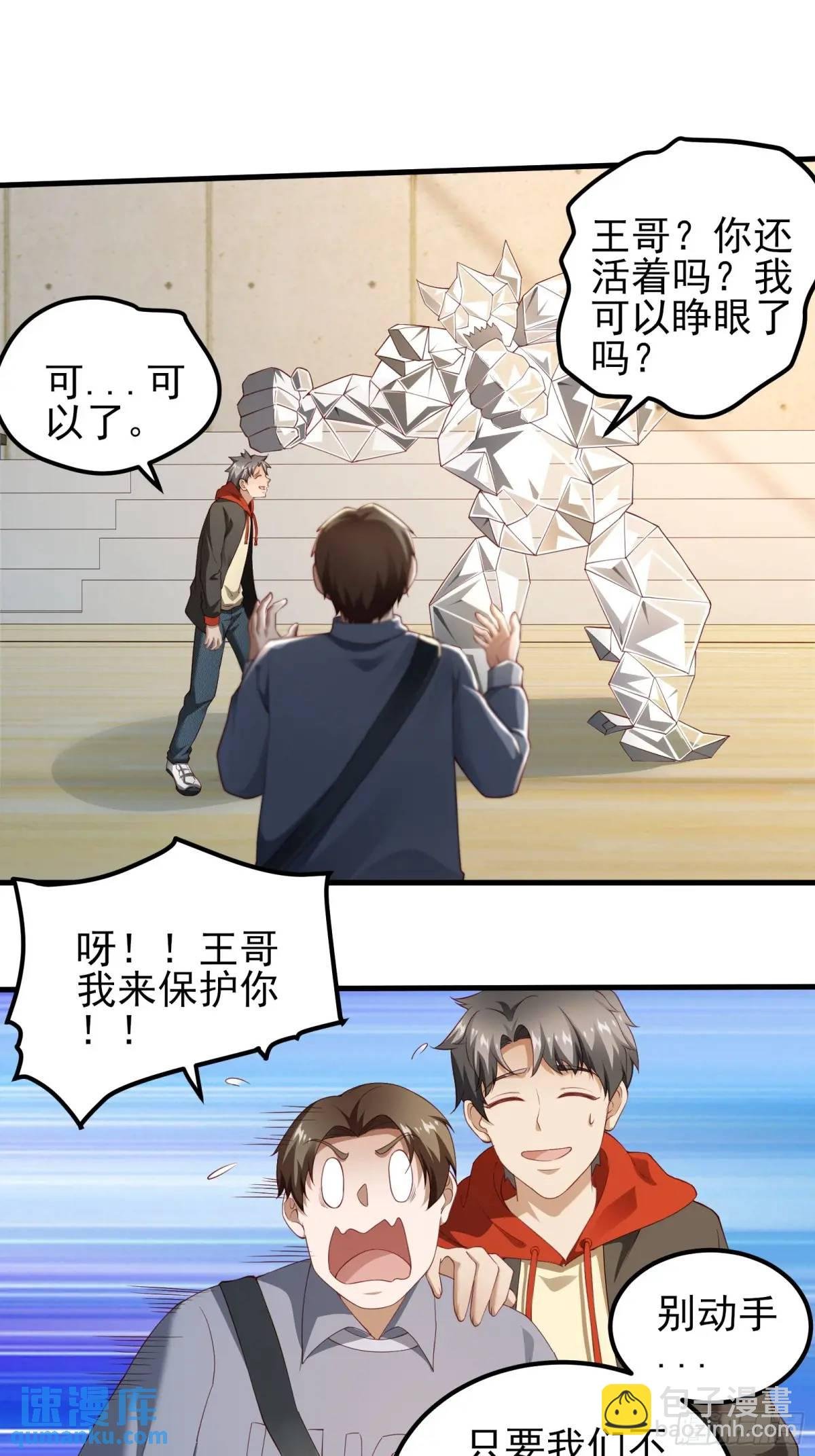 三十六话：异状