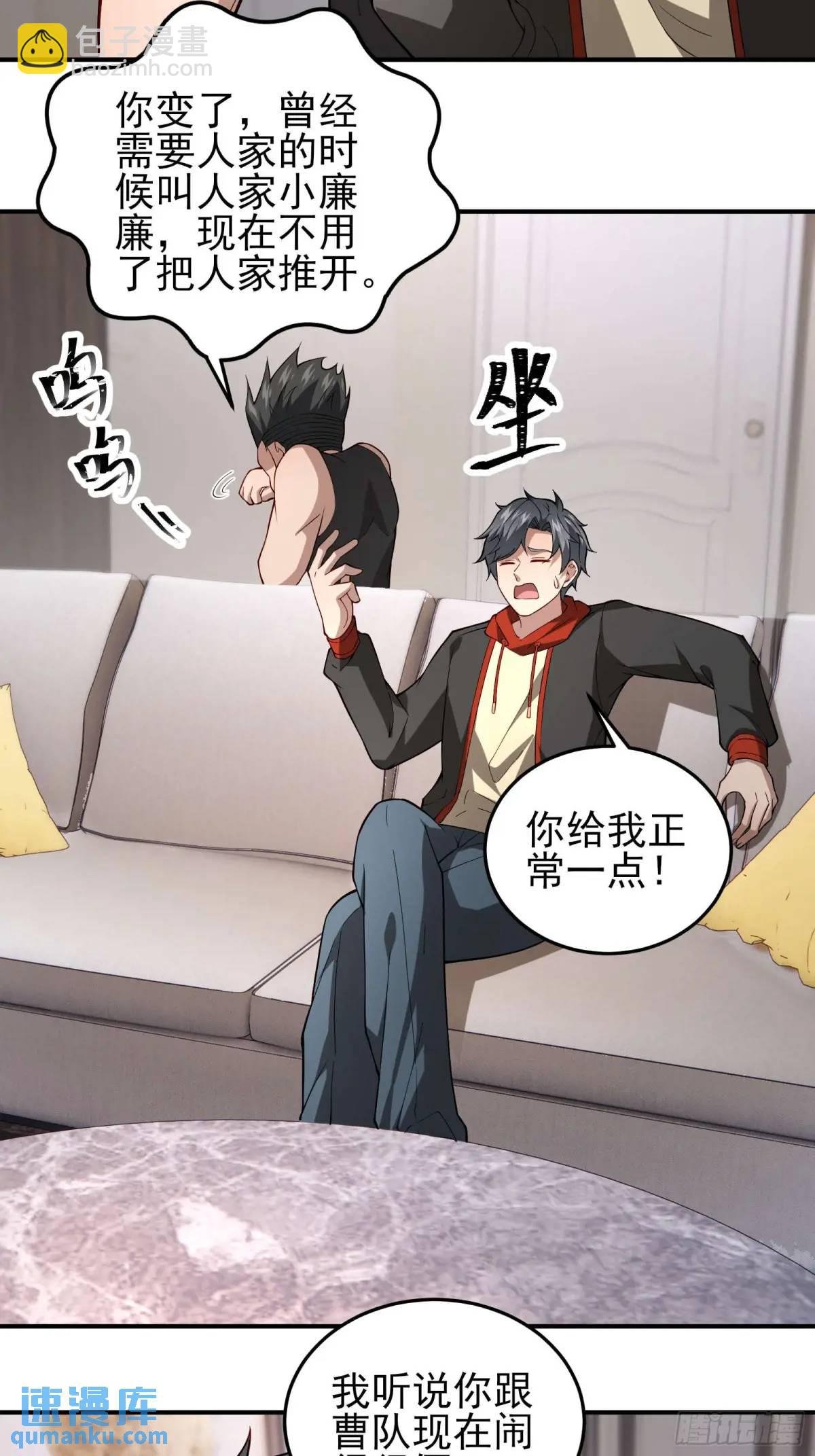 三十九话：终于现身