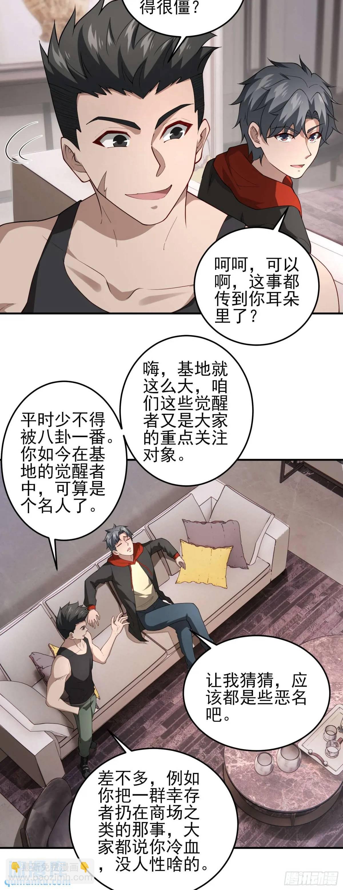 三十九话：终于现身