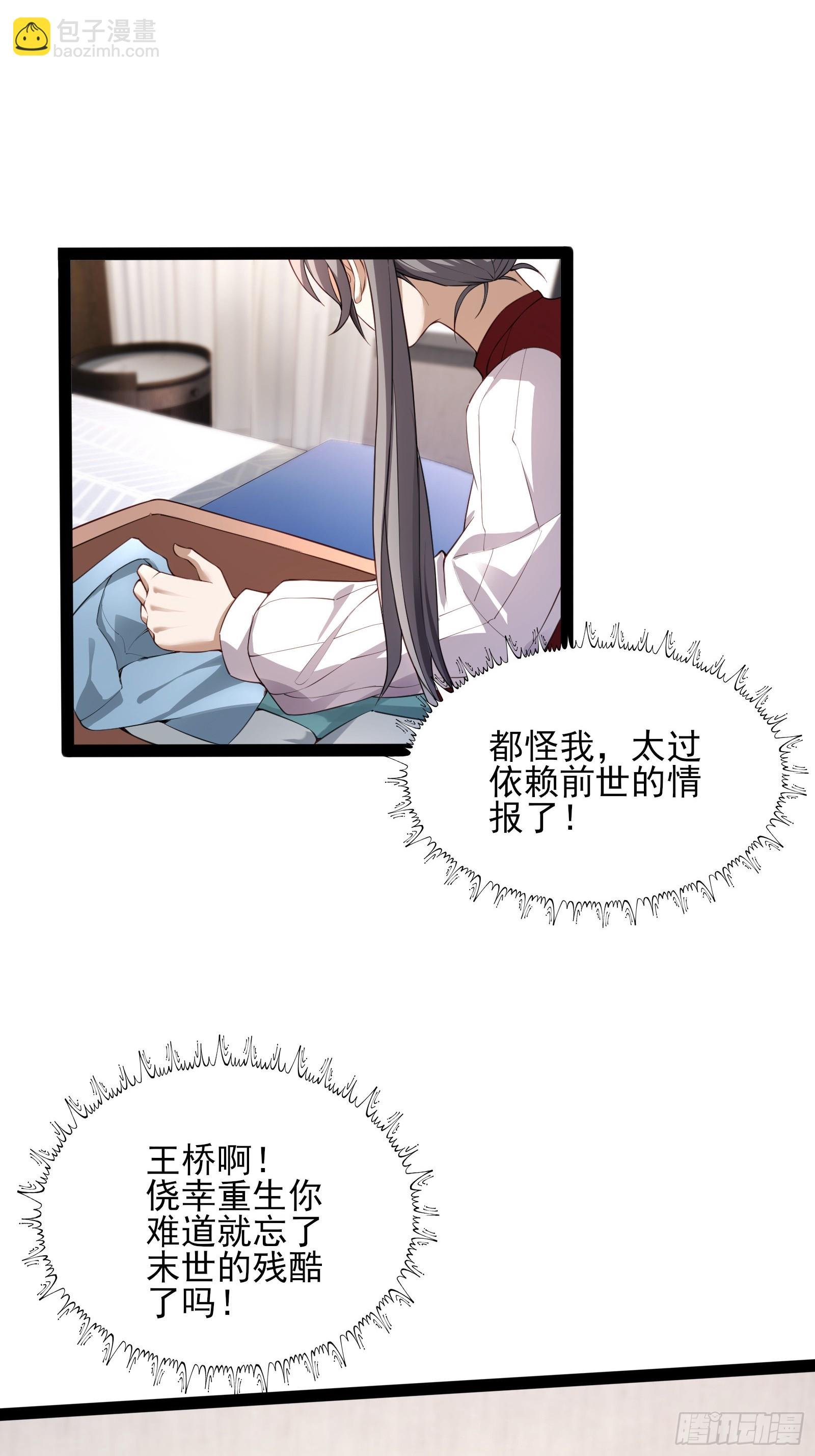 第四话：火焰女王！