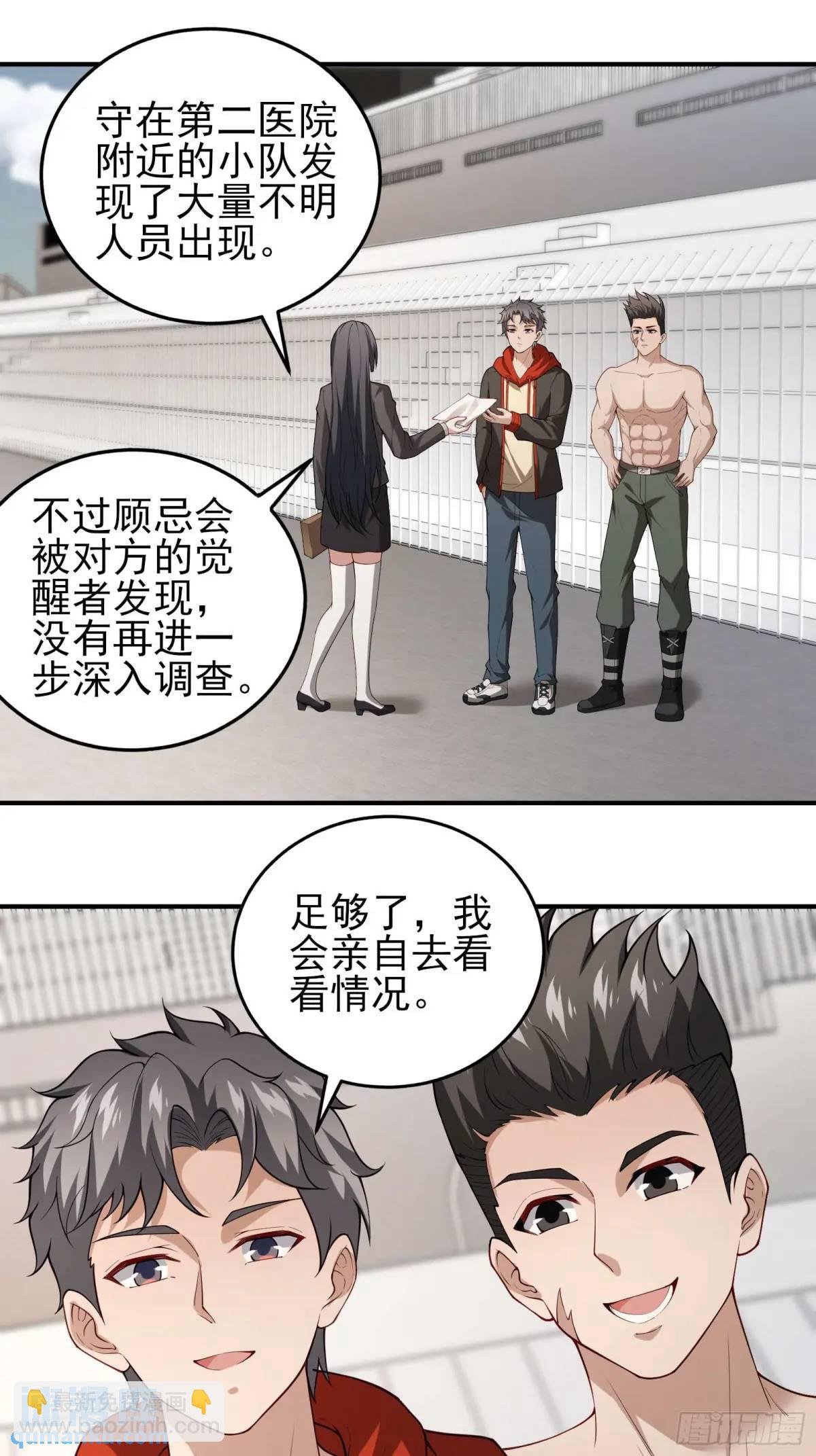 四十一话：营救行动（下）