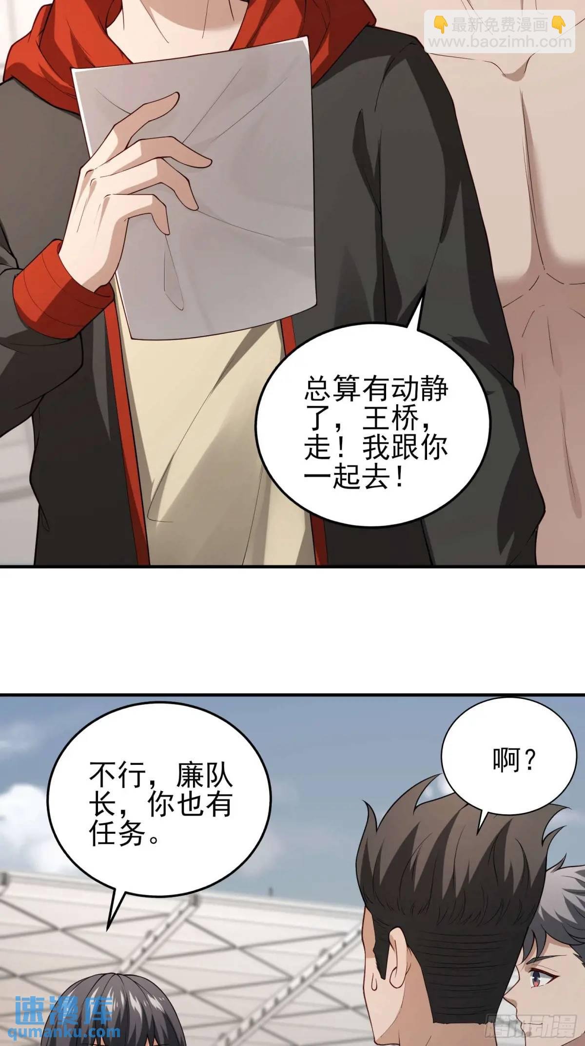 四十一话：营救行动（下）