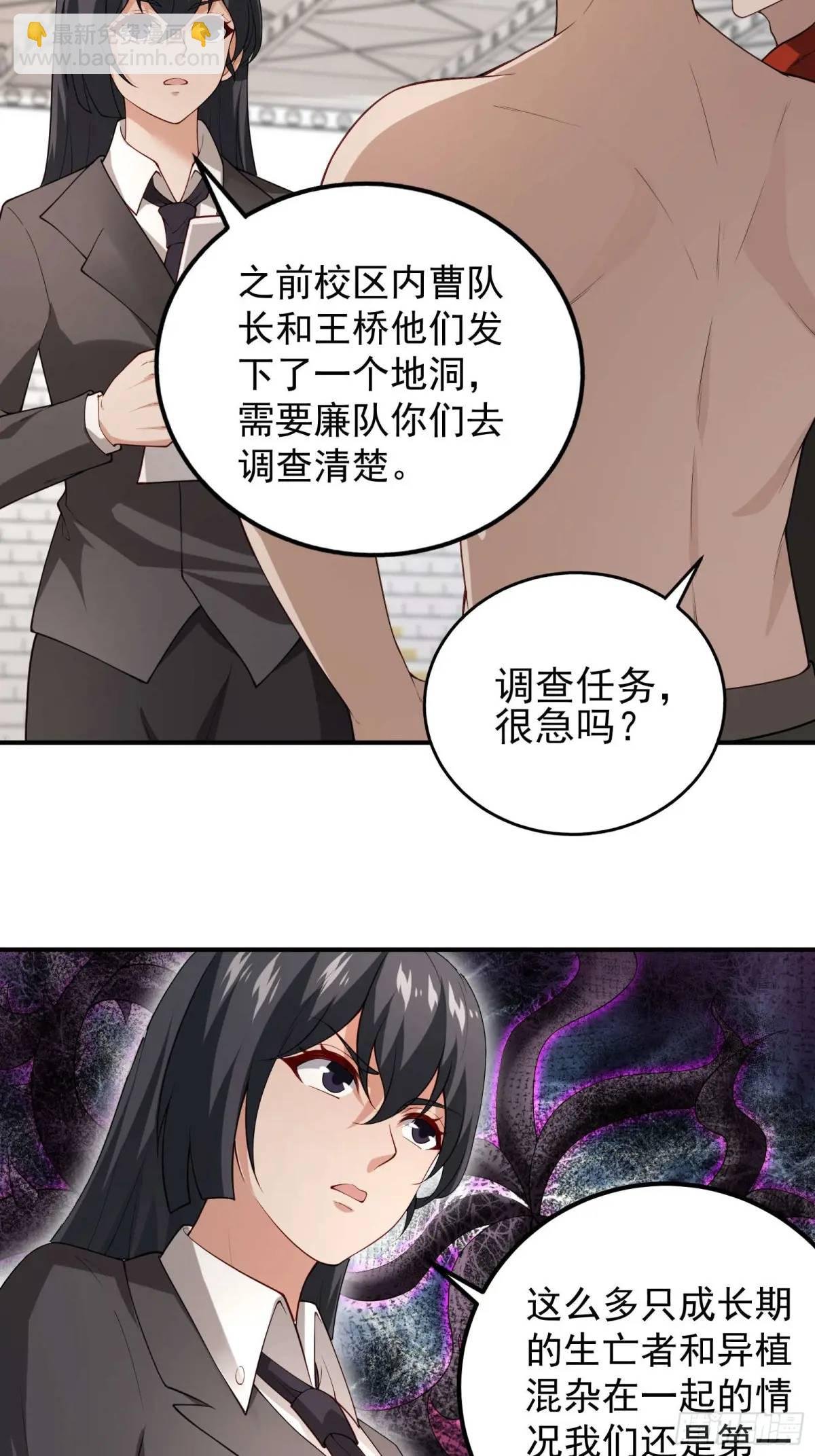 四十一话：营救行动（下）