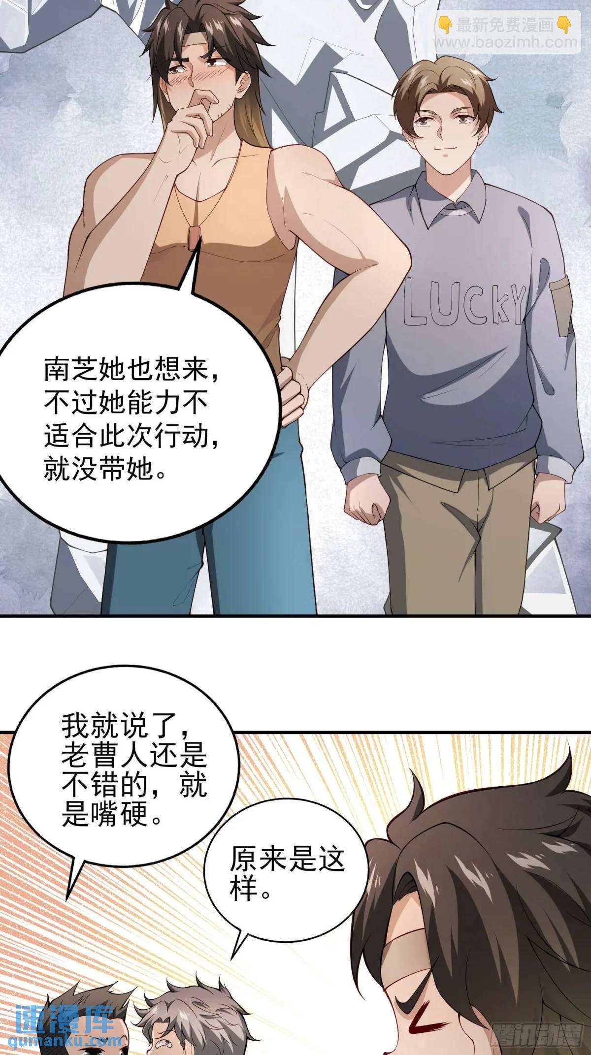 四十一话：营救行动（下）