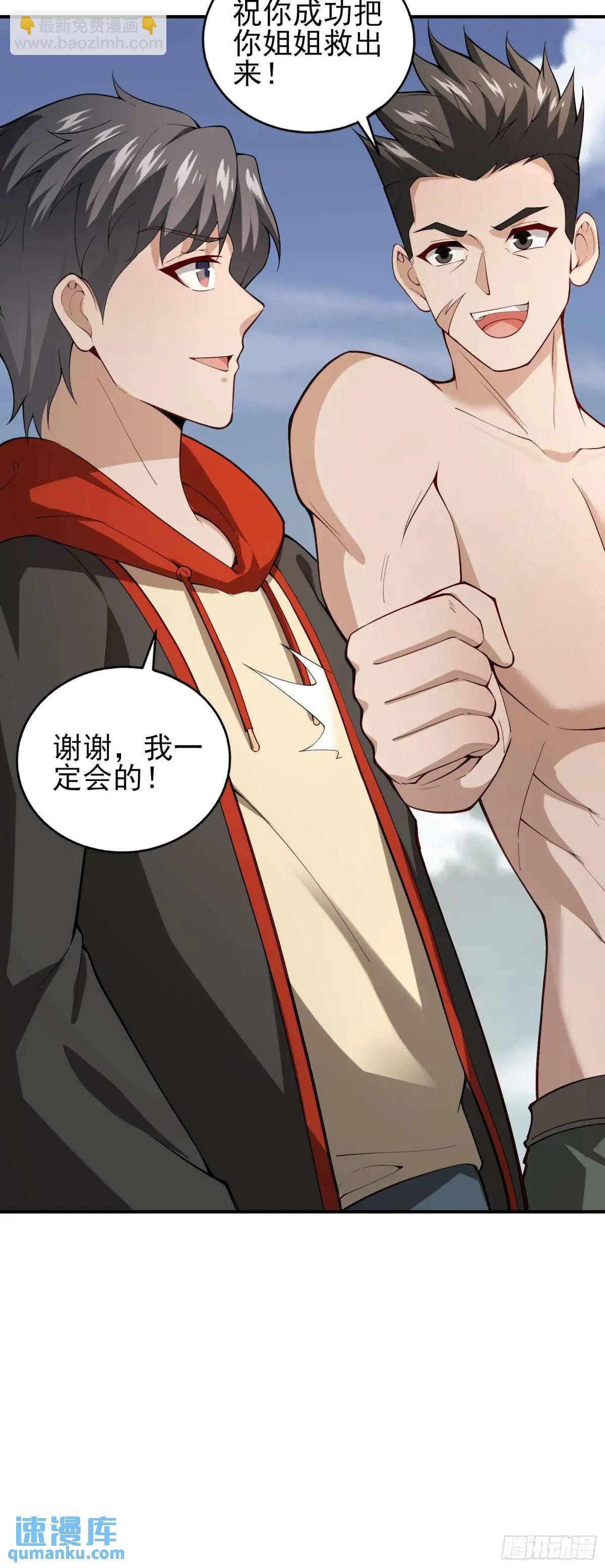 四十一话：营救行动（下）